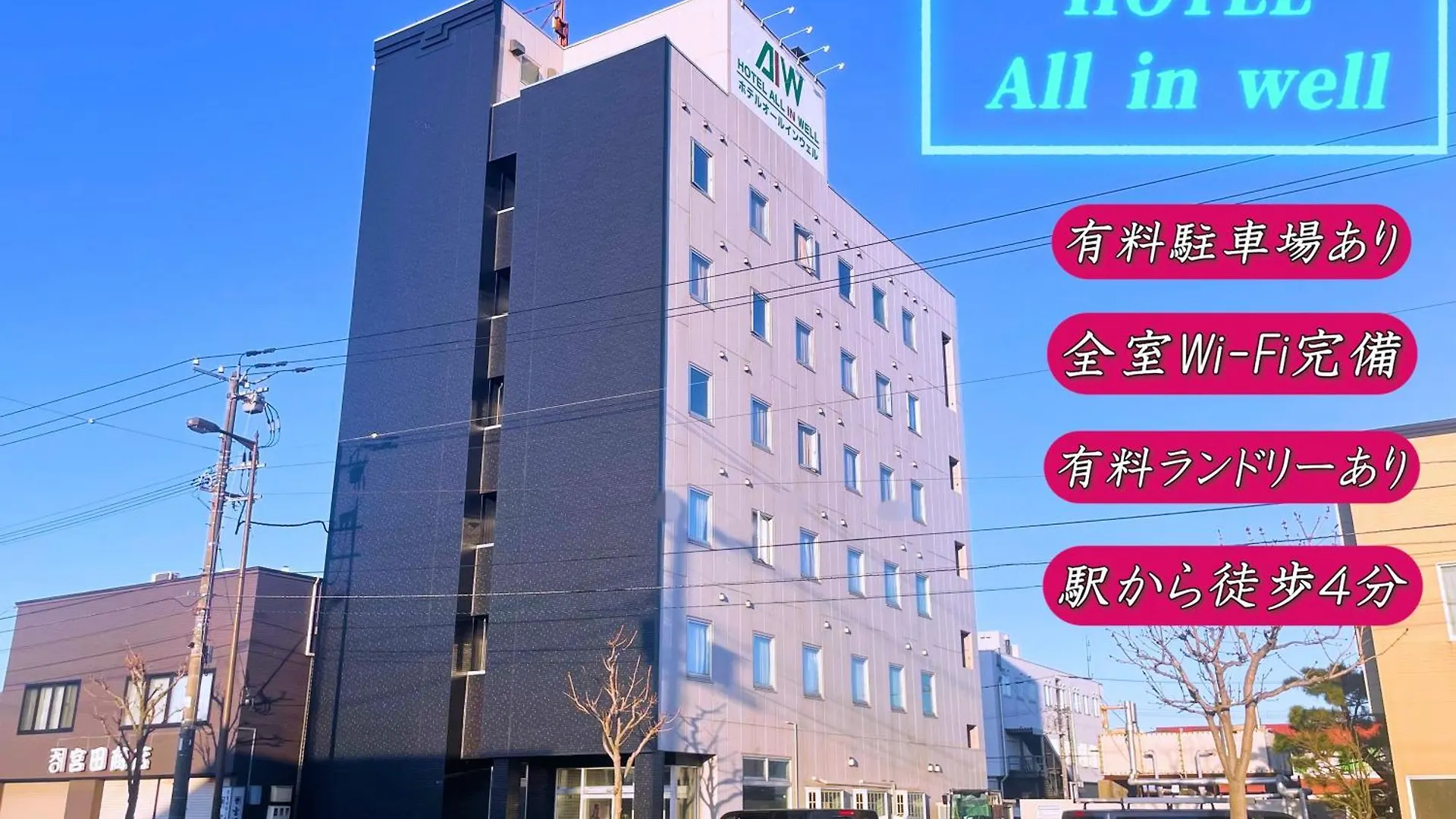 Hotel Sharoum Inn 2 函馆